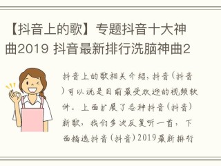 2020抖音歌曲大全100首,抖音神曲100首