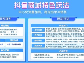 抖音电商供应链云仓,抖音电商供应链云仓快递app下载安装