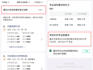 ai助手志愿填报表,ai志愿助手填报