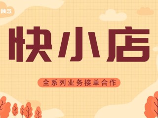 快手小店登陆,快手小店登陆手机号在哪改