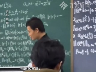 北大教授抖音谈韦东奕,北大网红韦东奕视频