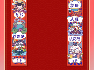 AI春联怎么操作,ai春联