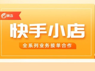 快手小店商家电脑下载,快手小店app电脑版下载