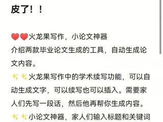 自动写论文神器(自动写论文神器app下载安装)