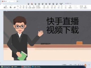 快手下载电脑版(快手电脑下载电脑版)