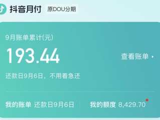 抖音月付只要开通了就查征信吗(抖音月付只要开通了就查征信吗有影响吗)
