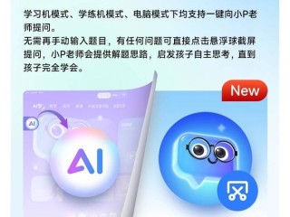 包含有道AI学习机X20的词条