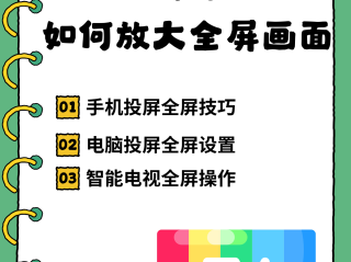 oppo抖音怎么投屏到电视上(oppo手机抖音如何投屏到电视机上全屏播放)