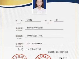 主播证书怎么考(网络主播证书在哪里考)