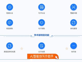 万卷ai写作助手(万卷ai写作助手下载)