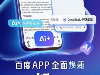 手机百度ai入口在哪里找到,手机百度ai入口在哪里