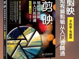 短视频制作自学教程一年级,短视频制作自学教程一