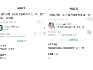 抖音怎么赚钱(抖音播放量怎么算收入)