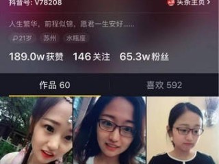 抖音小视频满极人类,抖音小视频满极人类是真的吗