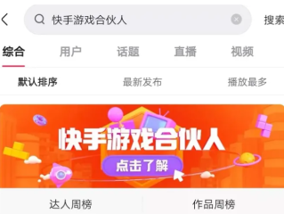 快手小游戏卡内测版本是真的吗(快手小游戏卡内测版本是真的吗安全吗)