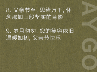 父亲节最火文案短句(父亲节最走心的文案)