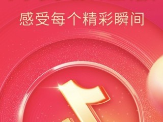 抖音免费版下载安装app,抖音免费版下载安装放在手机桌面上