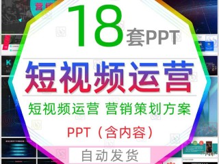短视频制作方案(短视频制作方案模版)