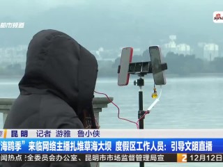 如何看待相关部门介入主播直播吃象群食物,主播直播吃象群食物