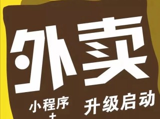 心动外卖城市代理怎么做,心动外卖城市代理怎么做的
