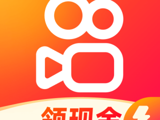 快手极速版下载领现金真的假的,快手极速版下载领现金一