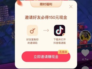 抖音极速版app下载(红包抖音极速版app下载)