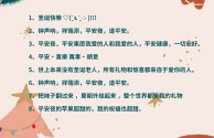 圣诞节最火文案短句成绩进步,圣诞节最火文案短句