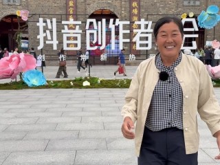 抖音创作者大会门票,抖音创作者大会