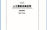 ai人工智能仿写在线,人工智能能够模仿人的智能和行为