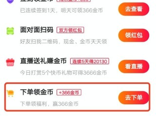 快手极速版下载领现金怎么弄,快手极速版下载领现金什么套路