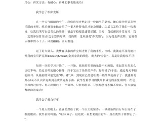 网红桥作文400字,网红桥作文400字四年级上册