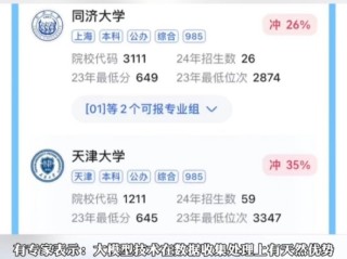 ai志愿填报助手官方版下载,ai志愿填报助手app