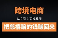 跨境电商平台shopee运营前景,跨境电商怎么做shopee好