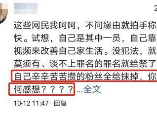 47名主播被列入黑名单封禁5年的简单介绍
