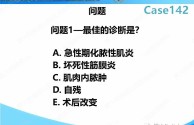 网红小冉坏死性筋膜炎图片的简单介绍