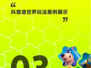 抖音娱乐白皮书,抖音娱乐白皮书在哪里看