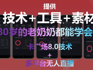 无人直播免费素材(无人直播素材视频下载)