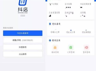 抖音小店商家后台客服的简单介绍