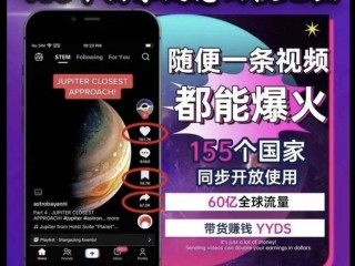 抖音国际版安卓怎么下,抖音国际版安卓使用教程