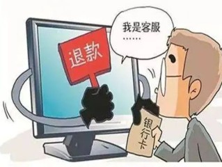 海外电商诈骗套路,海外电商诈骗套路有哪些