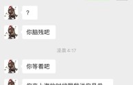 王思聪发的聊天记录(王思聪发的聊天记录是什么)