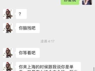 王思聪发的聊天记录(王思聪发的聊天记录是什么)
