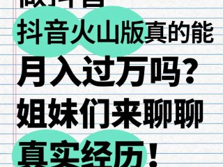 抖音火山抖音火山,抖音 抖音火山