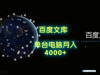 百度文库官网下载(百度文库官网下载app)
