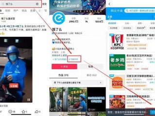 抖音外卖app(抖音外卖app叫什么名字)
