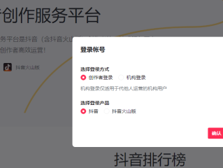 抖音电脑官网免费下载,抖音电脑版官方网站入口