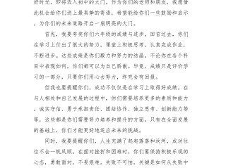 幼儿园毕业最火句子家长寄语,六年级毕业最火句子