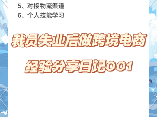 跨境电商怎么做需要跨境,想要做跨境电商需要什么条件