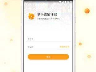 快手官网(快手官网充值入口)