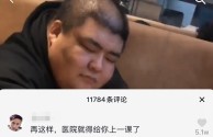 网红猝死案原型,网红猝死案原型结果